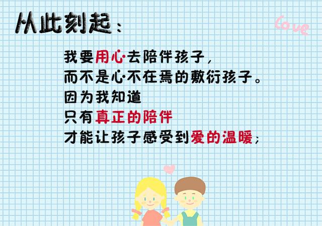 读完这12句“从此刻起，我要”，句句顿悟，家长收藏