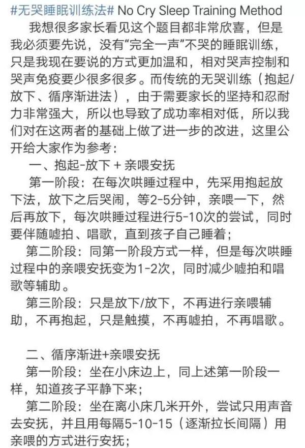 叫停朋友圈流行的“哭声免疫法”，会造成孩子重度人格障碍