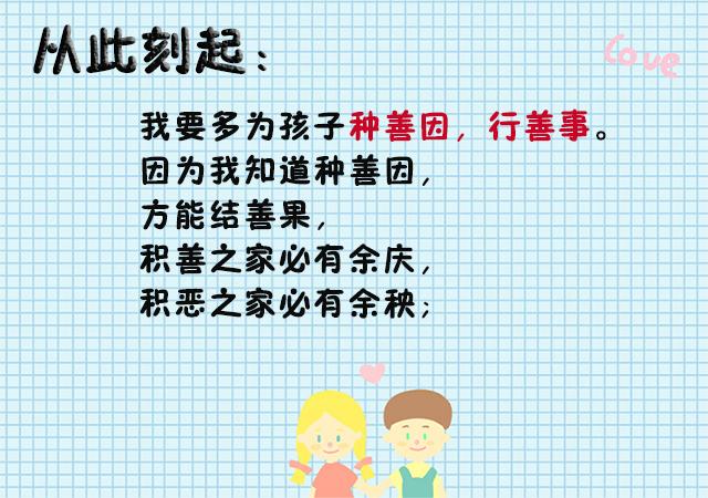 读完这12句“从此刻起，我要”，句句顿悟，家长收藏