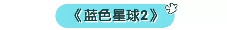 这些比小猪佩奇、汪汪队更有意义的片子，你居然还没给孩子看？