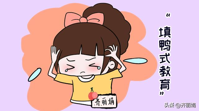 三岁背唐诗？小心“填鸭式教育”，破坏了孩子的童年