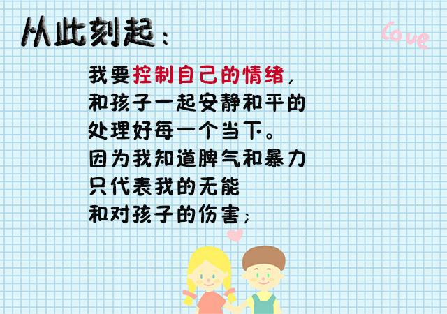 读完这12句“从此刻起，我要”，句句顿悟，家长收藏