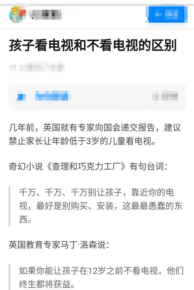 到底应不应该限制孩子看电视，参考一下美国等国家的教育理念