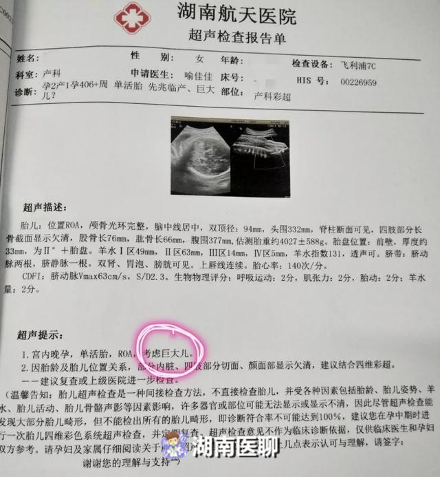 重达9斤半！30岁妈妈二次顺产巨大儿，差点把秤压坏了！