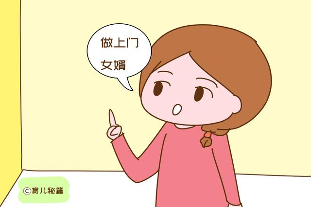 家有独生子，你会让他娶独生女还是有兄妹的？宝妈的回答很另类