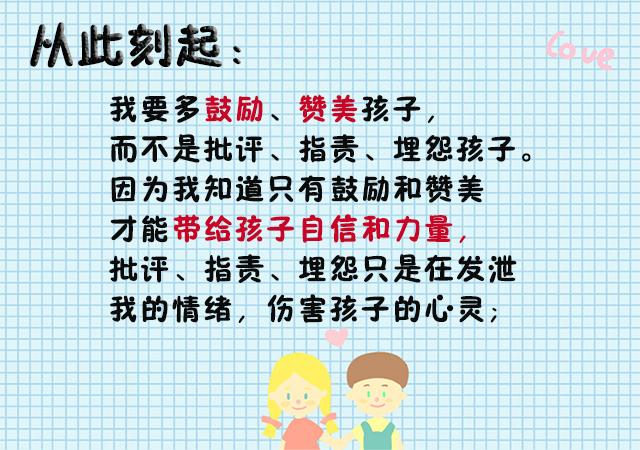 读完这12句“从此刻起，我要”，句句顿悟，家长收藏