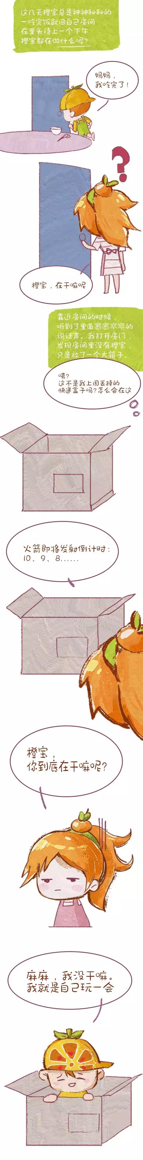 宝宝尽情发挥想象力的同时，妈妈们也别“袖手旁观”哟