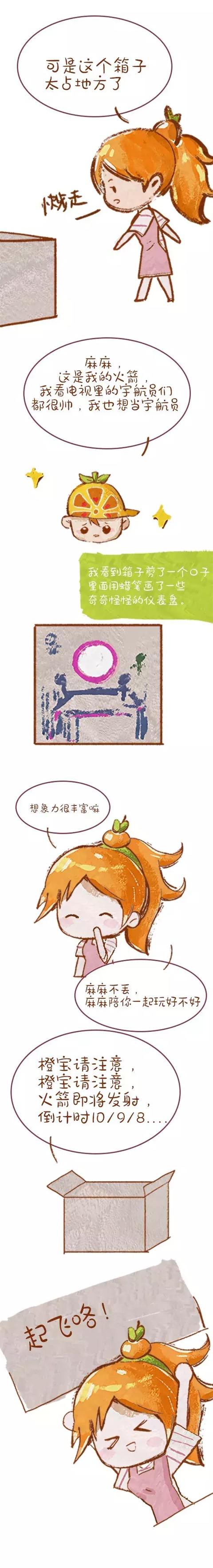 宝宝尽情发挥想象力的同时，妈妈们也别“袖手旁观”哟