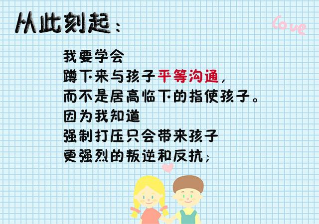 读完这12句“从此刻起，我要”，句句顿悟，家长收藏