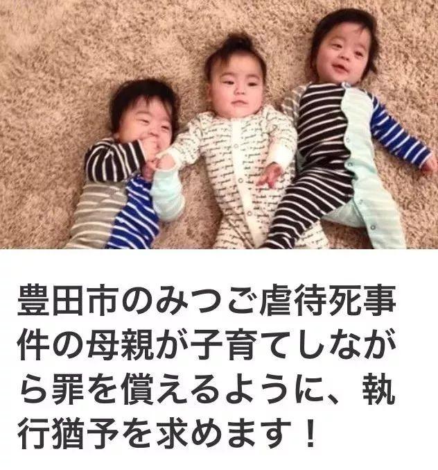 日本3胞胎妈妈不堪压力，摔死次子，庭审公开的细节让人唏嘘！