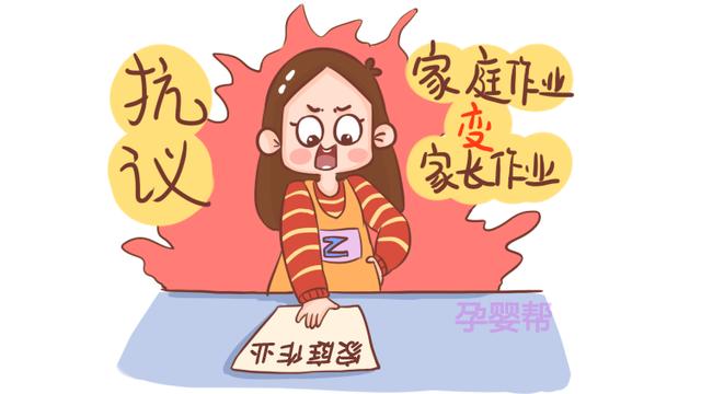 继“一亿粒米”后幼儿园又现奇葩作业，家长：心里有苦说不出