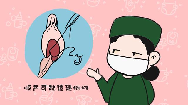 “撕裂还是侧切，你选一个”，女性顺产时，侧切真的避无可避吗？