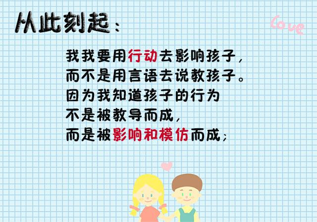 读完这12句“从此刻起，我要”，句句顿悟，家长收藏
