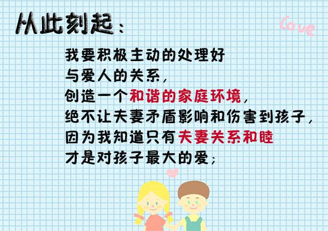 读完这12句“从此刻起，我要”，句句顿悟，家长收藏
