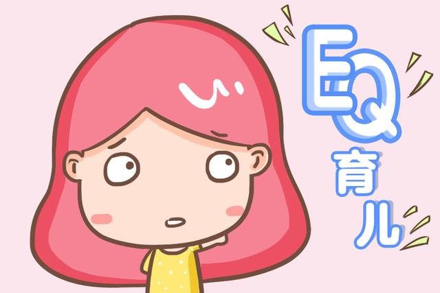 高情商宝宝都是这样培养出来的，若能做到这三点，可就要恭喜你了