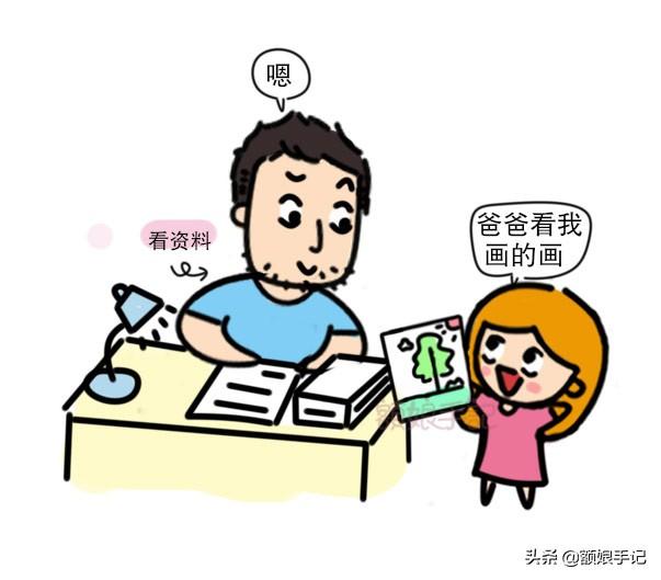 不管你有没有用心，孩子依然爱你