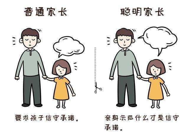 对于一个孩子来说，什么是最好的教育？