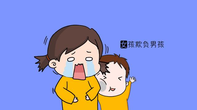为啥幼儿园总是女孩欺负男孩？跟老师和家长的教育方式脱不了关系