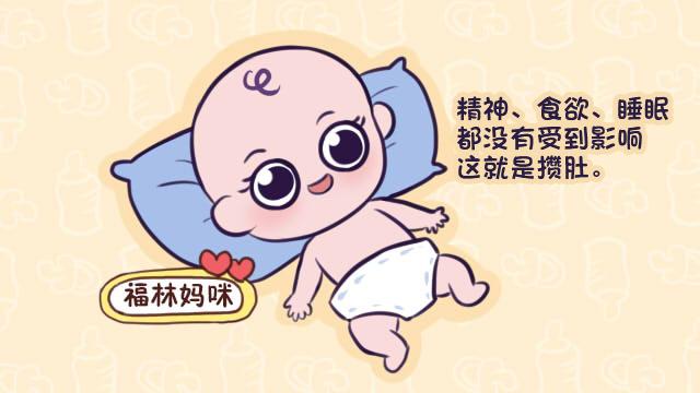 宝宝是攒肚还是便秘？10个妈妈有7个搞错！1分钟教你如何区分