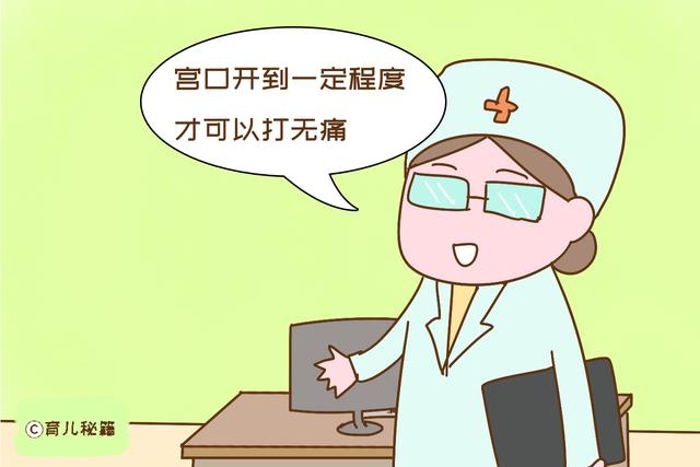 顺产太疼，打了无痛就好了？过来人告诉你无痛分娩的真实感受