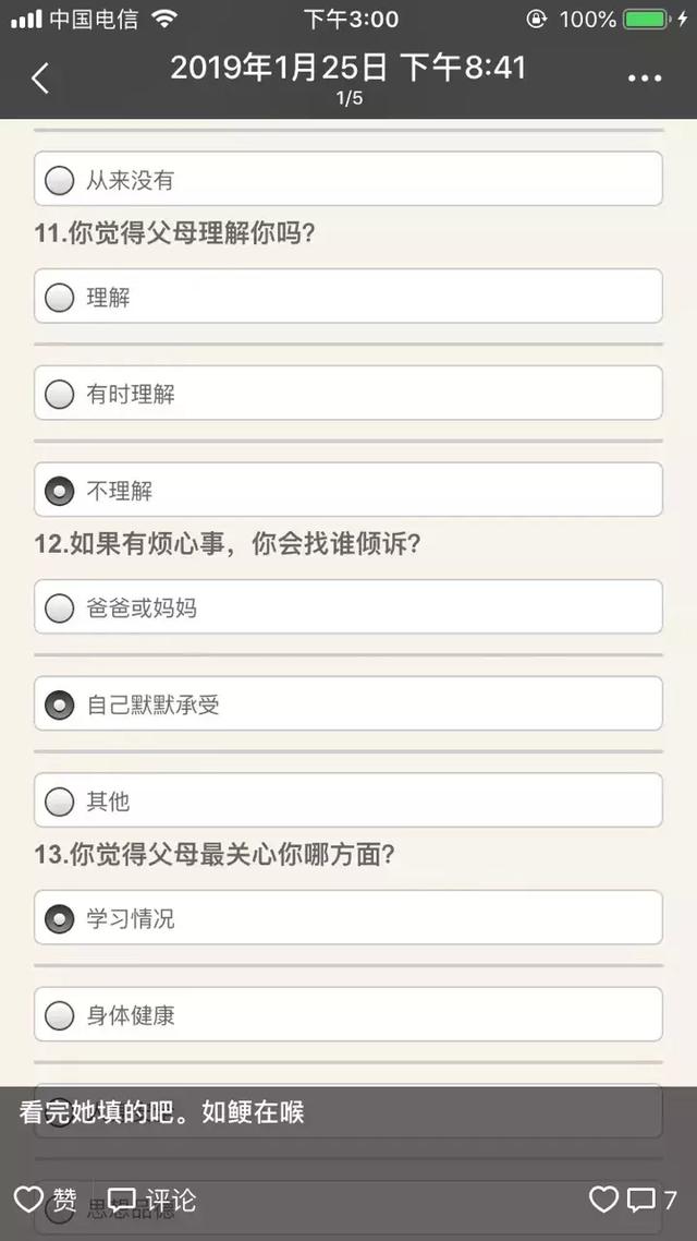 陪伴真正的意义，在于懂得孩子要什么，再去给他需要的