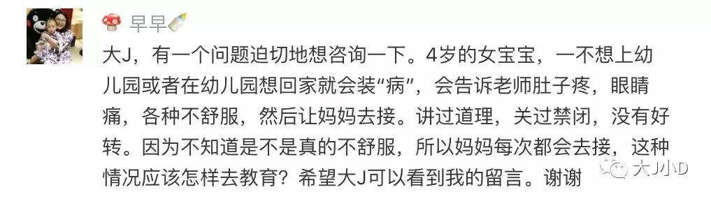 真实故事 | 孩子老是肚子痛，发现是“装病”家长应该怎么办？
