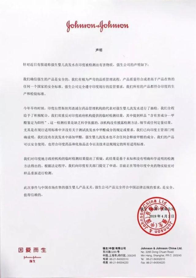 强生又被曝！宝宝沐浴露含甲醛和石棉，快检查你家有没有