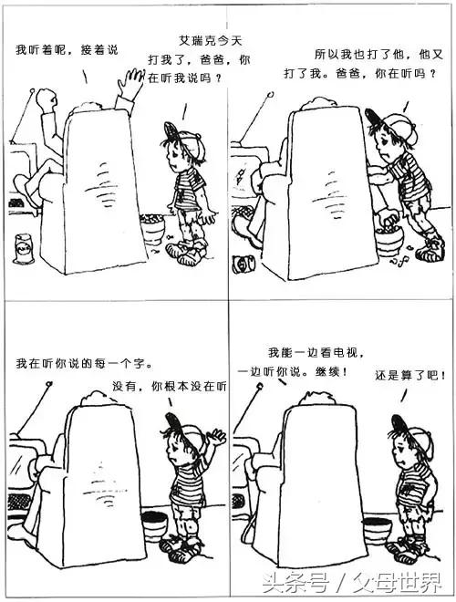 为什么孩子越来越不愿意跟你沟通？看看这4组漫画，父母都该反思