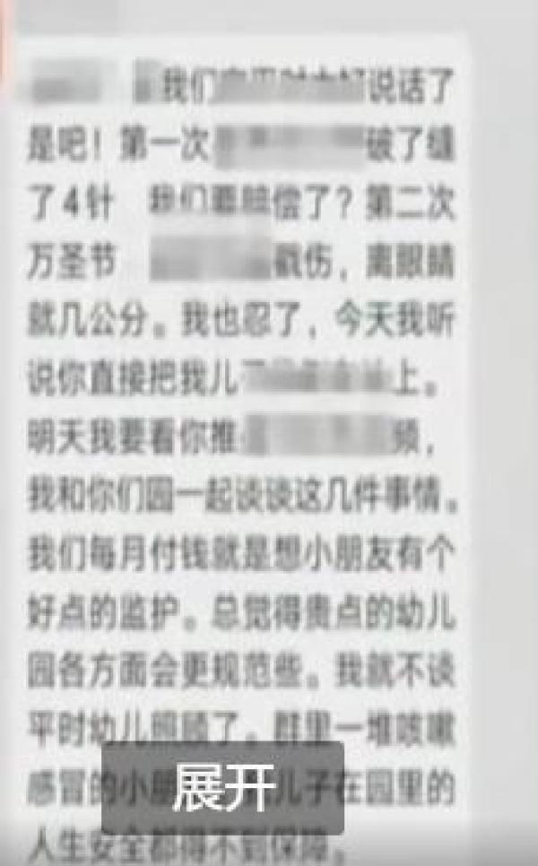 幼师虐童何时休？3岁儿童不听话遭幼师蒙被撞床角 家长爆料不是初犯