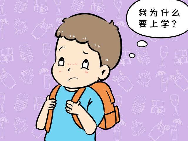 孩子：“妈妈，我为什么要上学”，宝妈的回答影响孩子的人生格局