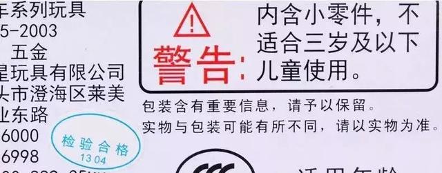 2岁女宝吞下4颗磁力球！选玩具要分月龄，记住4个字！