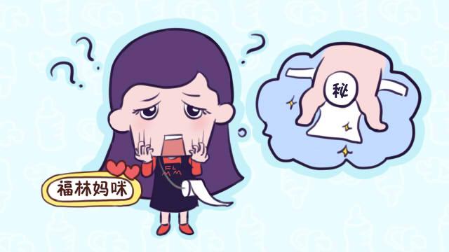 宝宝是攒肚还是便秘？10个妈妈有7个搞错！1分钟教你如何区分
