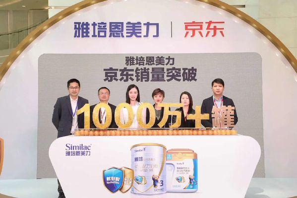 京东销量超1000万罐 雅培恩美力携手全新代言人吴敏霞