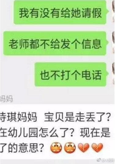 粗心父亲送女儿上幼儿园，竟将孩子忘在车内致其身亡！