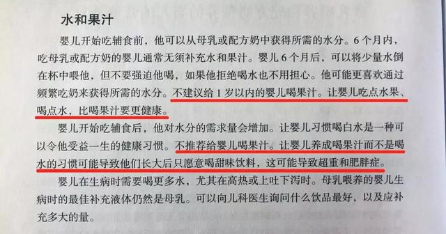 给宝宝吃水果的误区，你知道吗？儿科专家一直在强调，别再犯了！