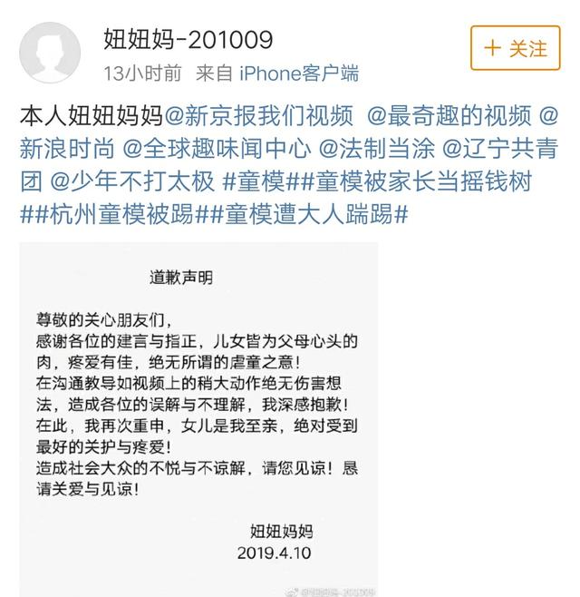 妞妞妈踢踹孩子引众怒！88%的家长都这样做过，有你吗？
