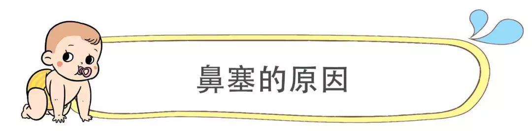 宝宝鼻塞又哭又闹？别急，这几招还你一个健康乖宝宝