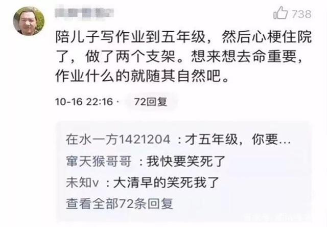 家庭和睦的“杀手”：作业！爸爸妈妈哭了，辅导作业简直就是渡劫