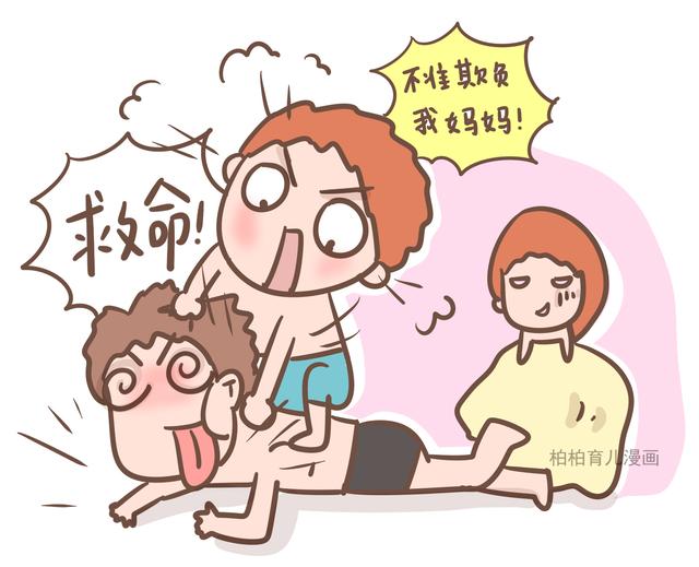 “爸爸，你为什么欺负妈妈？”孩子直击尴尬事，聪明家长四步走