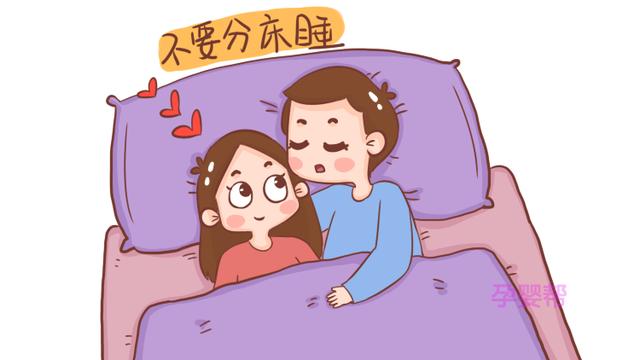 老公和孩子哪个更应该被“分床睡”？过来妈妈告诉你，哪个更合适