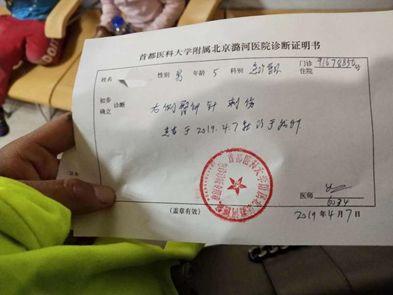 又出事了！北京一幼儿园针扎虐童！受伤孩子竟说要替老师保密……