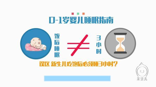 0-1月婴儿睡眠小手册,请给孩子睡觉的自由!