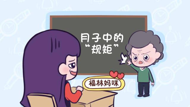 坐月子的“五忌一看”要了解清，出了月子，就让你回到从前