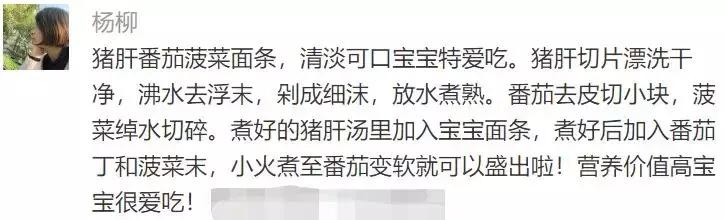 含铁量是猪肉的14倍！想要孩子脑子好，这个东西不能少