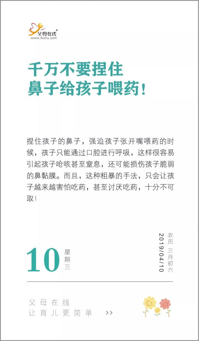 这种喂药方法不可取，对孩子有很大的伤害！
