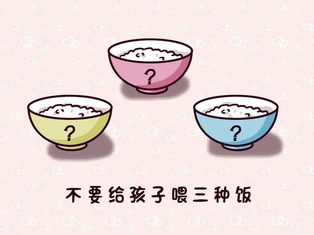 孩子积食脾胃弱？家长少给孩子喂这3种饭，伤脾胃还耽误发育！