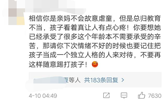 妞妞妈踢踹孩子引众怒！88%的家长都这样做过，有你吗？