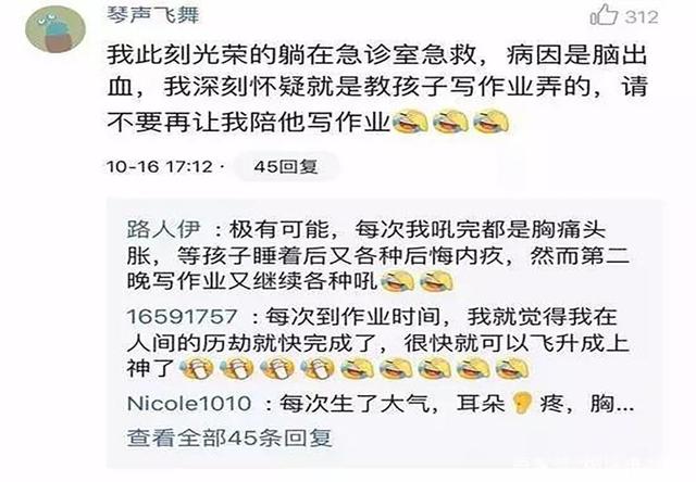家庭和睦的“杀手”：作业！爸爸妈妈哭了，辅导作业简直就是渡劫