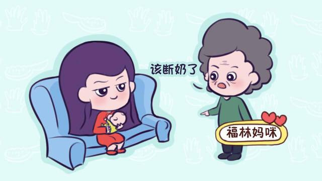 不想太早给娃断奶，却要接受各种强制断奶言论！宝妈：都听烦了