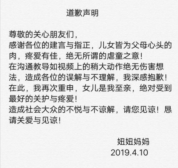 童模妞妞沦为妈妈赚钱工具 拍照过程中遭妈妈暴力踢踹是怎么回事